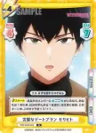 WW/002B-022S R+ 完璧なデートプラン モリヒト