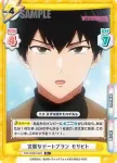 WW/002B-023 R 壁サーの売り子 モリヒト