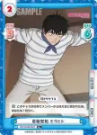 WW/002B-025 R 夏のバカンス モリヒト