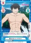 WW/002B-025 R 夏のバカンス モリヒト