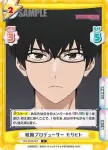 WW/002B-027 C 敏腕プロデューサー モリヒト