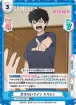 WW/002B-030 C 思わぬ冒険 モリヒト