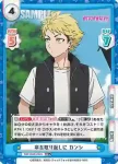 WW/002B-034 RR 傘を取り返しに カンシ