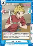 WW/002B-035 RR 商売上手 カンシ