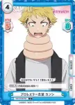 WW/002B-046S C+ プロレスラー志望 カンシ