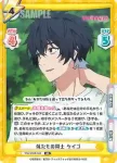 WW/002B-049S RR+ 似たもの同士 ケイゴ