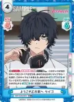 WW/002B-050 RR ようこそ乙木家へ ケイゴ