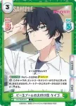 WW/002B-050S RR+ ようこそ乙木家へ ケイゴ