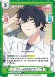 WW/002B-051 R ビー玉ブームの火付け役 ケイゴ