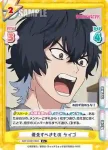 WW/002B-055 C 明るく素直な人間に ケイゴ