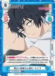 WW/002B-055 C 明るく素直な人間に ケイゴ