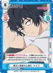 WW/002B-055 C 明るく素直な人間に ケイゴ