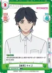 WW/002B-056S C+ 【謝罪】 ケイゴ