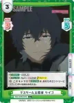 WW/002B-057S C+ デスゲーム主催者 ケイゴ