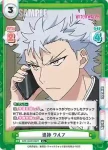 WW/002B-062S R+ 追跡 ウルフ