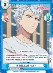 WW/002B-062S R+ 追跡 ウルフ
