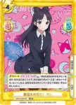 WW/002B-065S RRR+ 魔法をお届け！ ネム