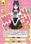 WW/002B-065SP SP 魔法をお届け！ ネム