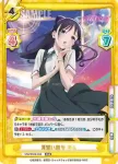 WW/002B-065SP SP 魔法をお届け！ ネム