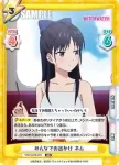 WW/002B-067S RR+ みんなでお出かけ ネム