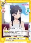 WW/002B-067S RR+ みんなでお出かけ ネム