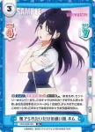 WW/002B-067S RR+ みんなでお出かけ ネム