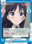 WW/002B-069S RR+ ちゃんと言えた ネム