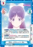 WW/002B-069S RR+ ちゃんと言えた ネム