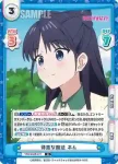 WW/002B-071 R 得意な魔法 ネム