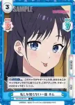 WW/002B-071S R+ 得意な魔法 ネム