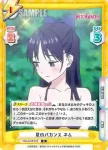 WW/002B-073 R 夏のバカンス ネム
