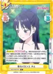 WW/002B-073 R 夏のバカンス ネム