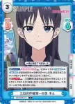 WW/002B-075S C+ 三日月作戦第一の矢 ネム