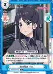 WW/002B-075S C+ 三日月作戦第一の矢 ネム