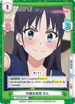 WW/002B-076S C+ 狼の弱点 ネム