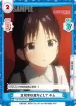 WW/002B-080 RRR 見守る者 ミハル