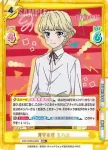 WW/002B-080 RRR 見守る者 ミハル