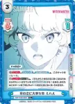 WW/002B-086S R+ 命の次に大事な傘 ミハル