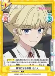 WW/002B-087S R+ きどった優等生 ミハル