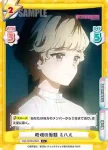 WW/002B-090S C+ 吸魂の衝動 ミハル