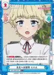 WW/002B-091S C+ 先生への質問 ミハル