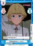 WW/002B-094 C 鬼でキマる ミハル