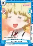 WW/002B-094 C 鬼でキマる ミハル