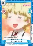 WW/002B-095 C 原作担当 真桑悠里