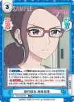 WW/002B-095S C+ 原作担当 真桑悠里