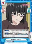 WW/002B-098 R トラブルの連続 清宮天流