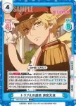 WW/002B-098 R トラブルの連続 清宮天流