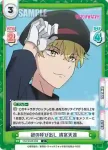 WW/002B-099S C+ 謎の呼び出し 清宮天流