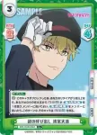 WW/002B-099S C+ 謎の呼び出し 清宮天流