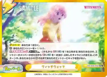 WW/002B-100aS GRe+ ウィッチウォッチ
